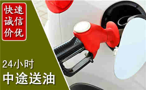枣阳中途送油场景与案例