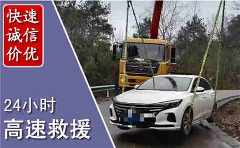 枣阳高速公路救援场景与案例