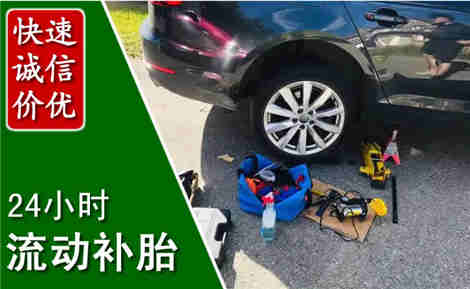 枣阳流动补胎场景与案例