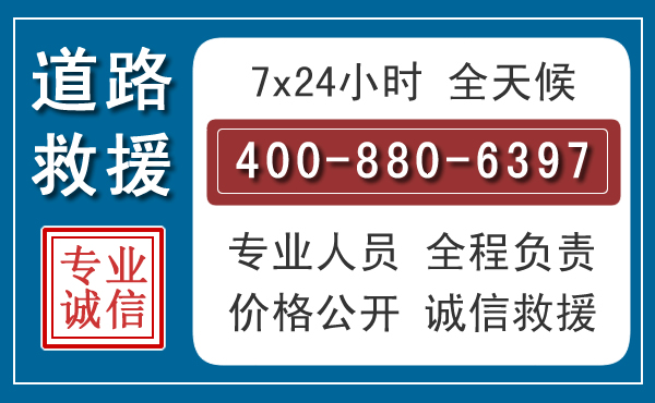 枣阳汽车救援汽车救援