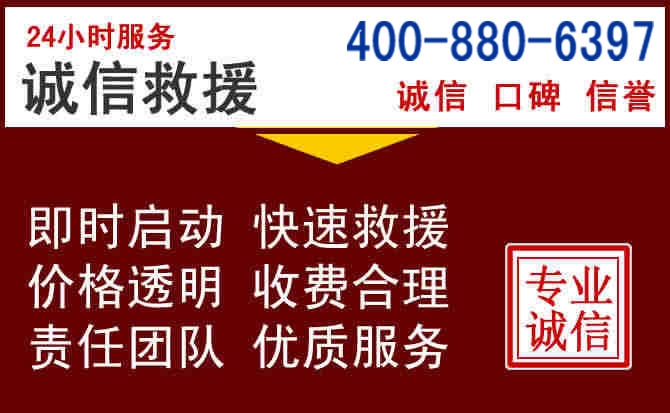 枣阳汽车救援