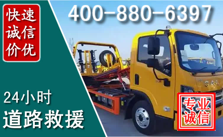 枣阳道路救援电话 枣阳道路救援电话