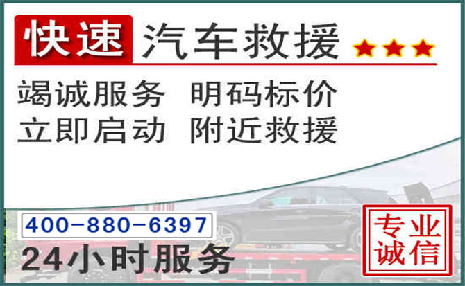 枣阳长春拖车电话 枣阳长春拖车电话
