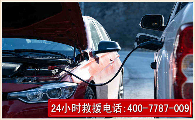 枣阳汽车电瓶搭电救援电话